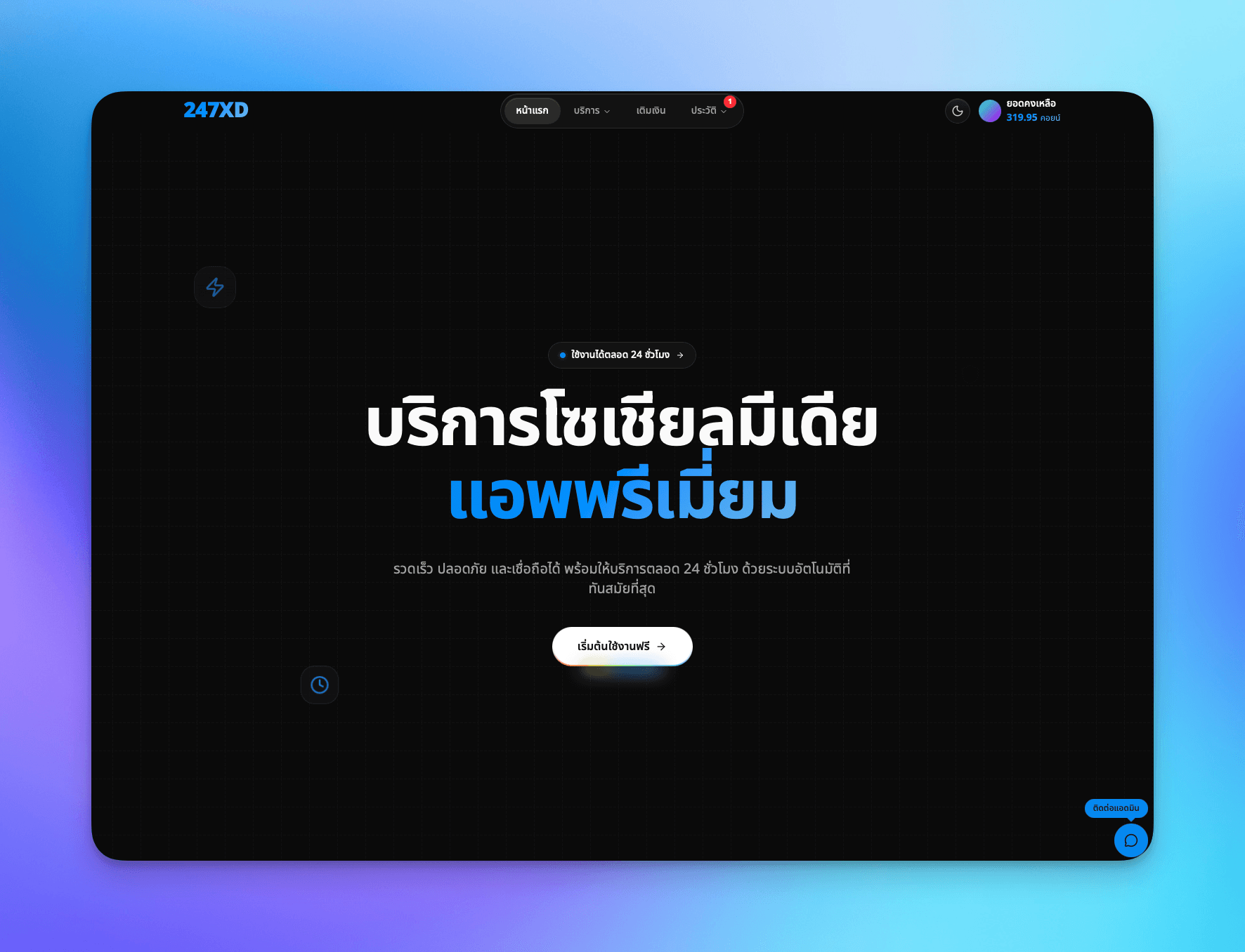 Digital Marketplace